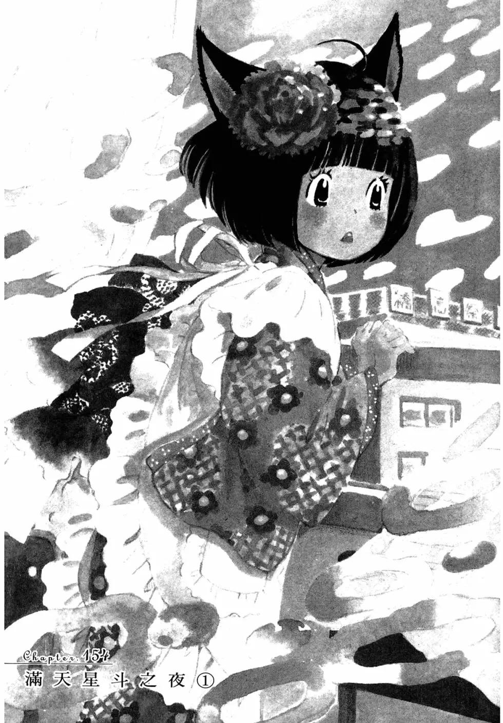 《3月的狮子》第15卷 第8页