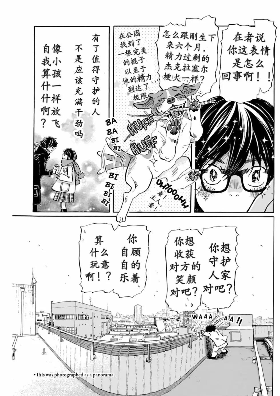 《3月的狮子》第186话 第5页