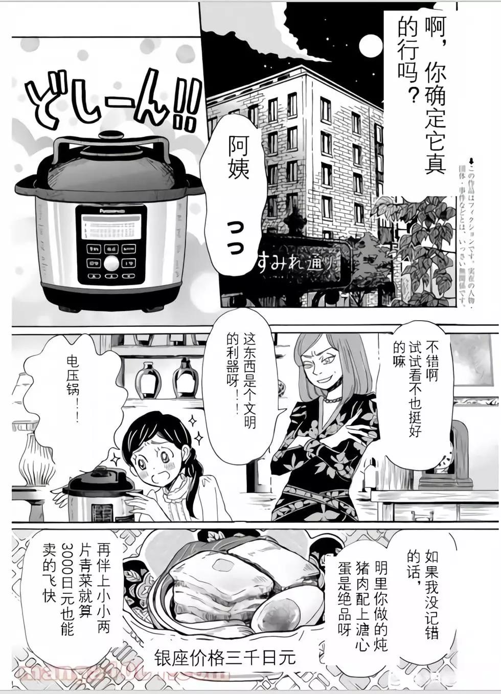 《3月的狮子》第184话 第1页