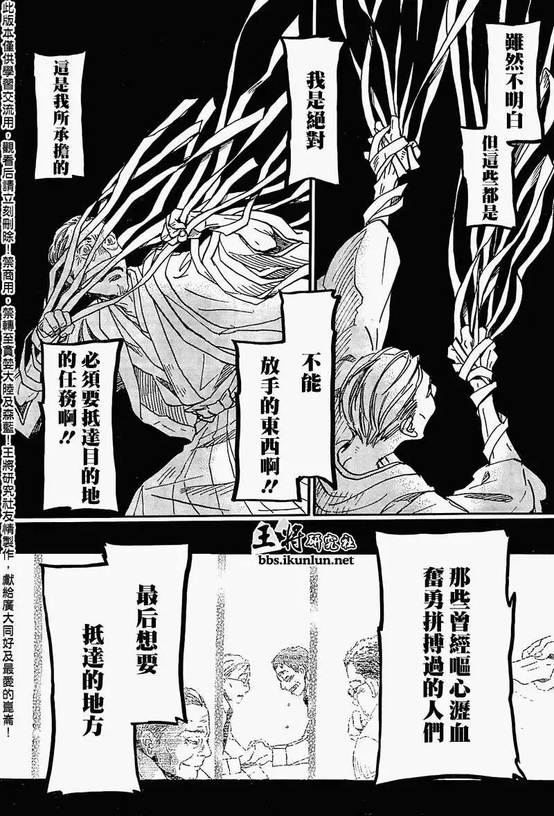 《3月的狮子》第081回 第12页