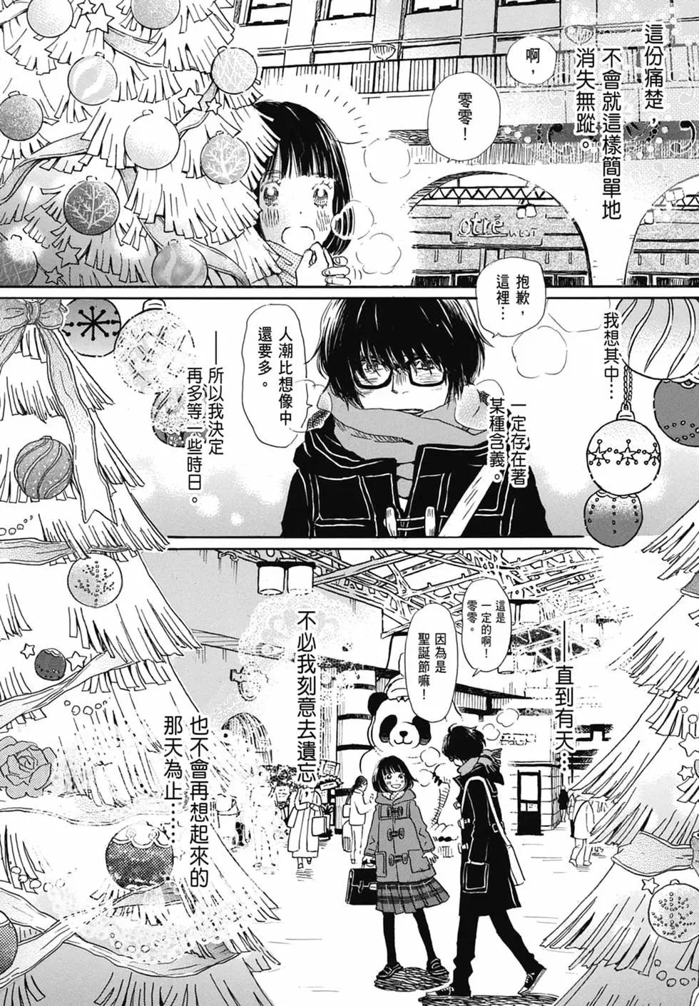 《3月的狮子》第16卷 第16页