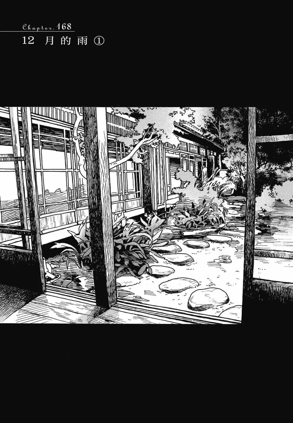 《3月的狮子》第16卷 第21页