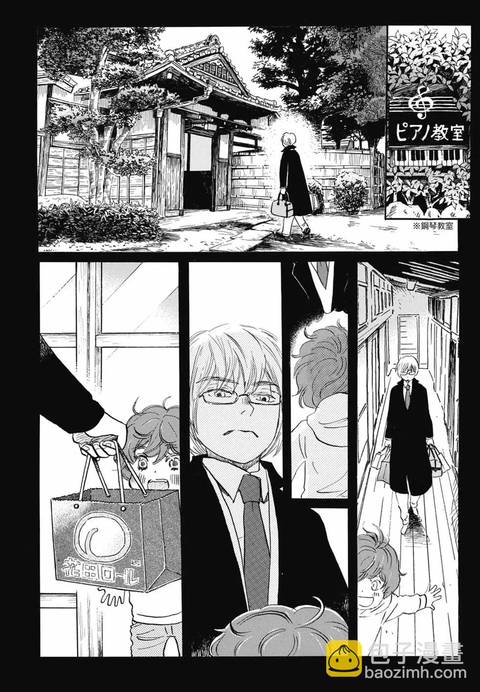 《3月的狮子》第16卷 第26页