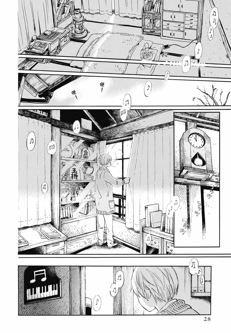 《3月的狮子》第16卷 第30页