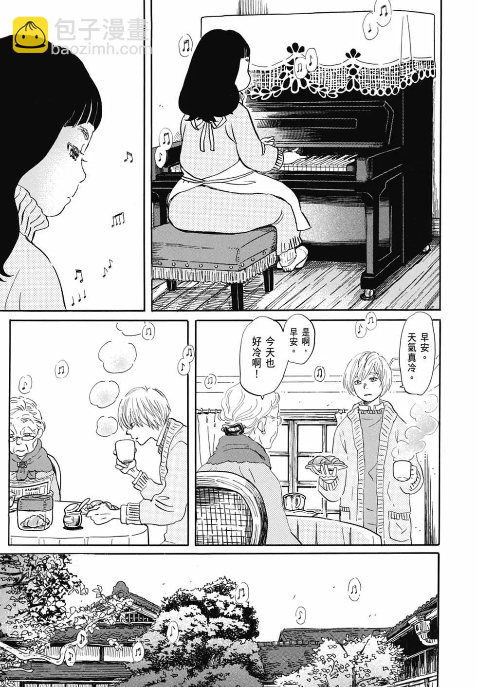 《3月的狮子》第16卷 第31页