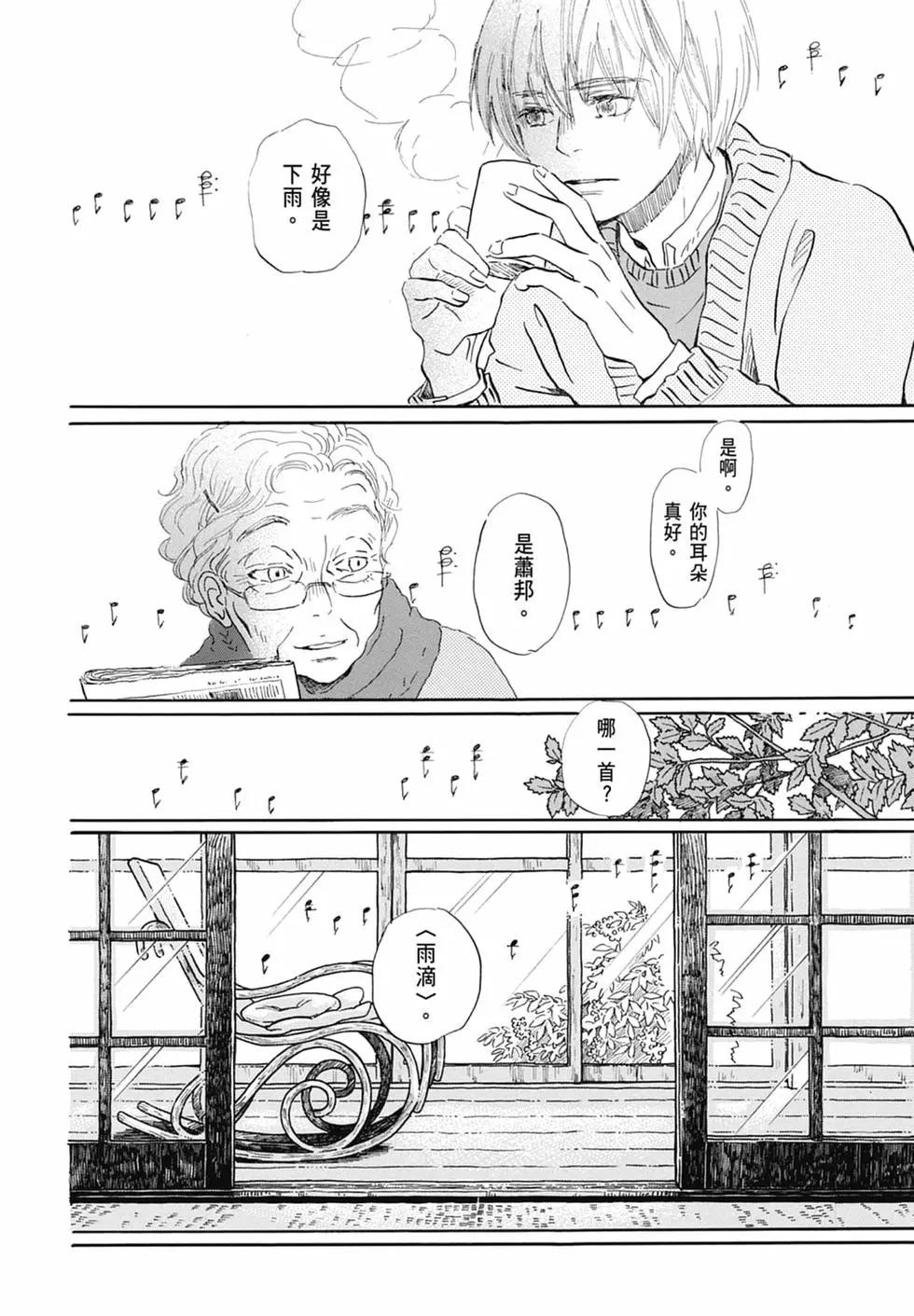 《3月的狮子》第16卷 第32页
