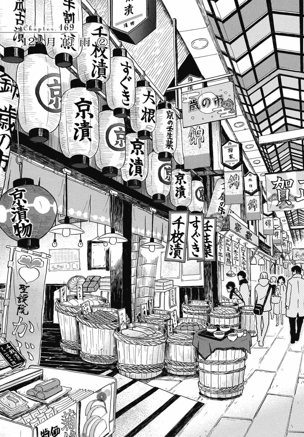 《3月的狮子》第16卷 第35页