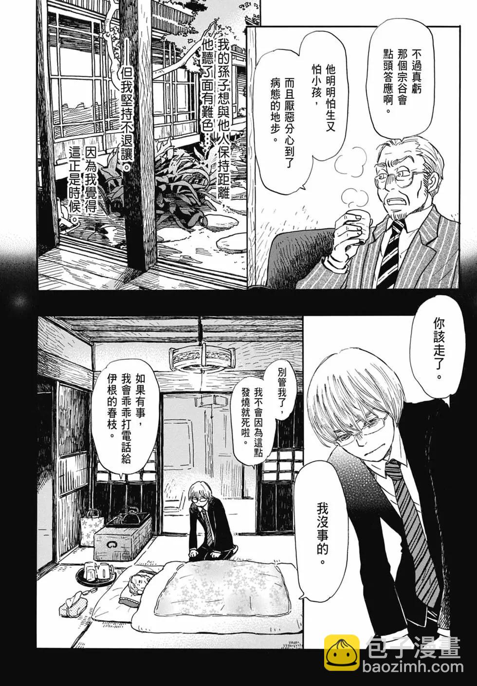 《3月的狮子》第16卷 第42页