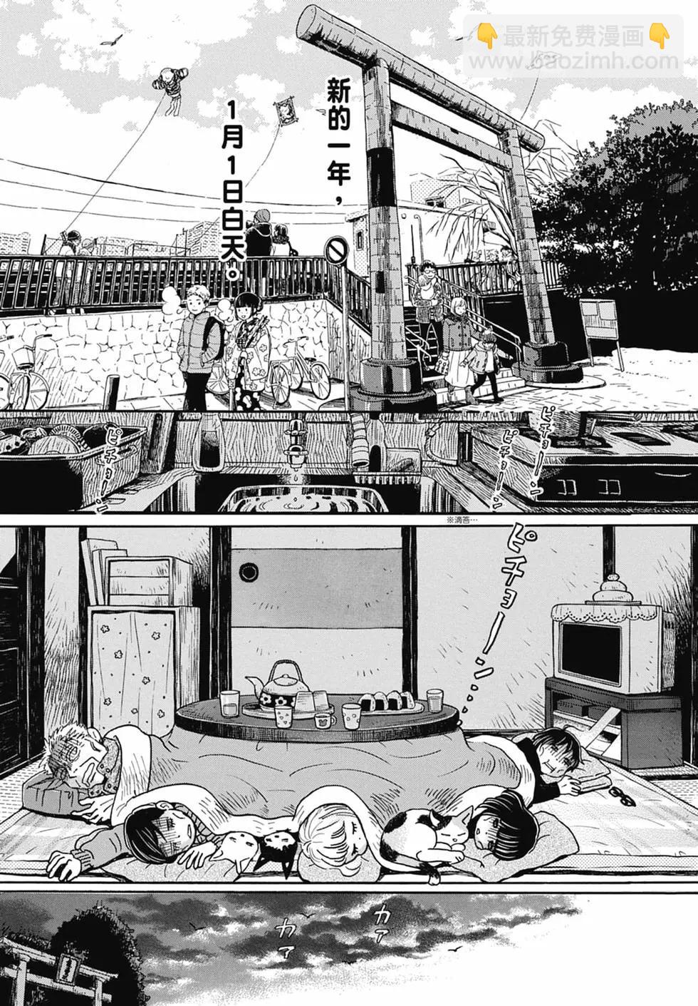 《3月的狮子》第16卷 第49页