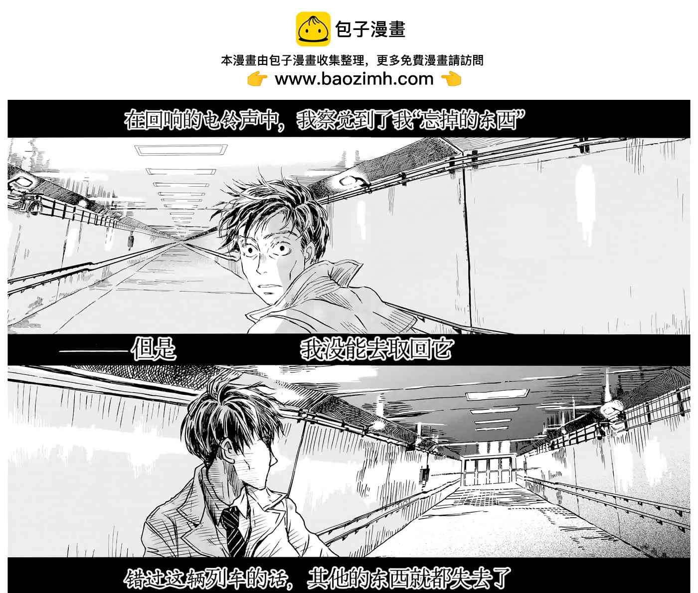 《3月的狮子》第197话 第2页