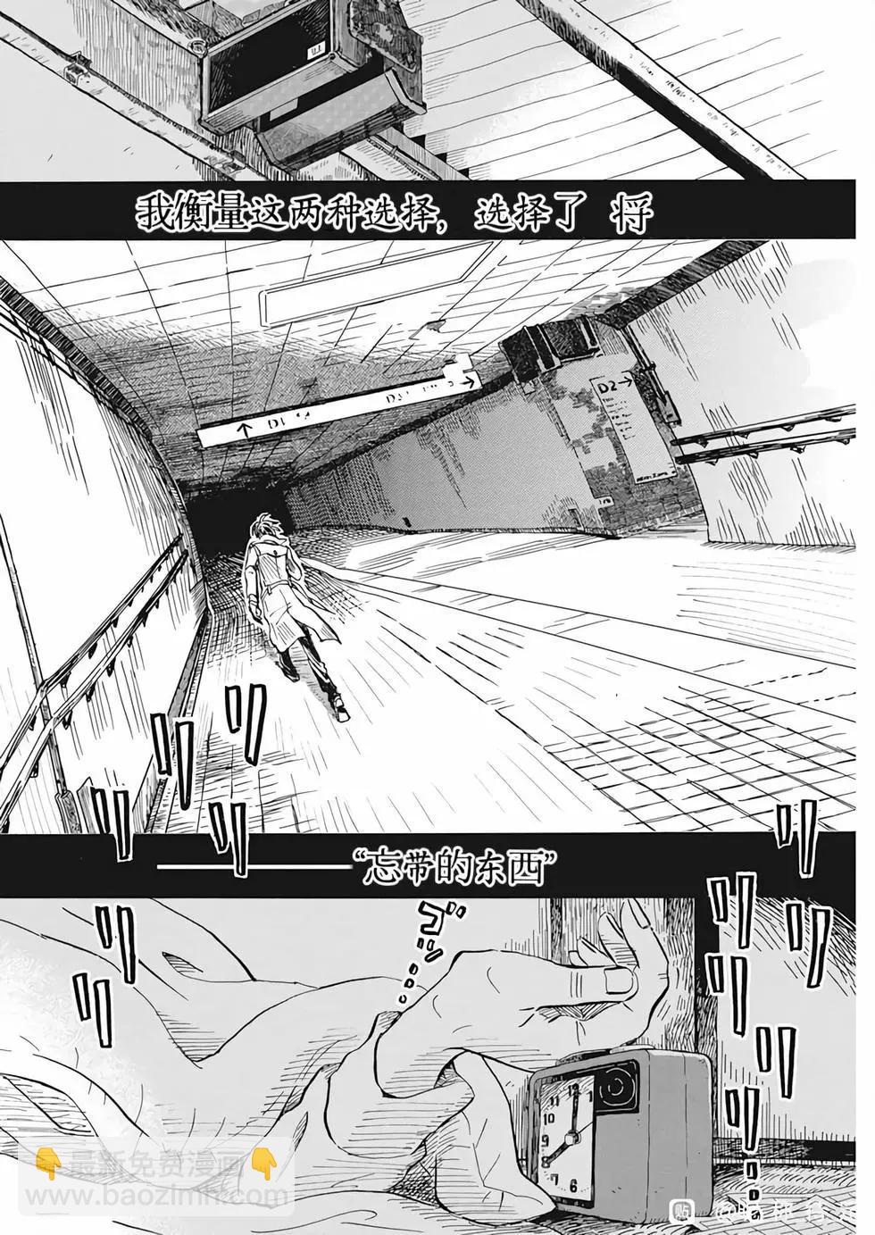 《3月的狮子》第197话 第3页