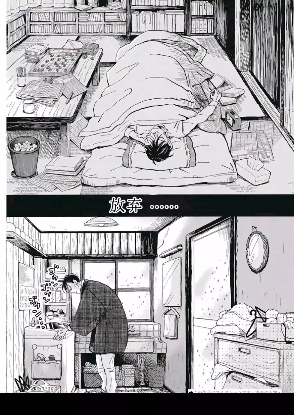 《3月的狮子》第197话 第4页