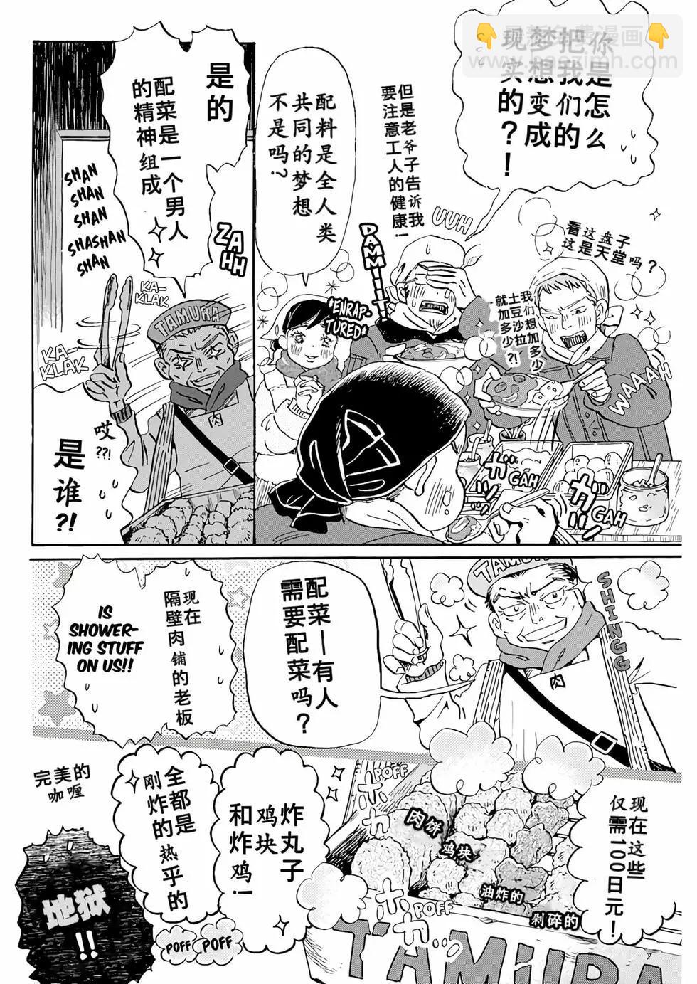 《3月的狮子》第195话 第5页