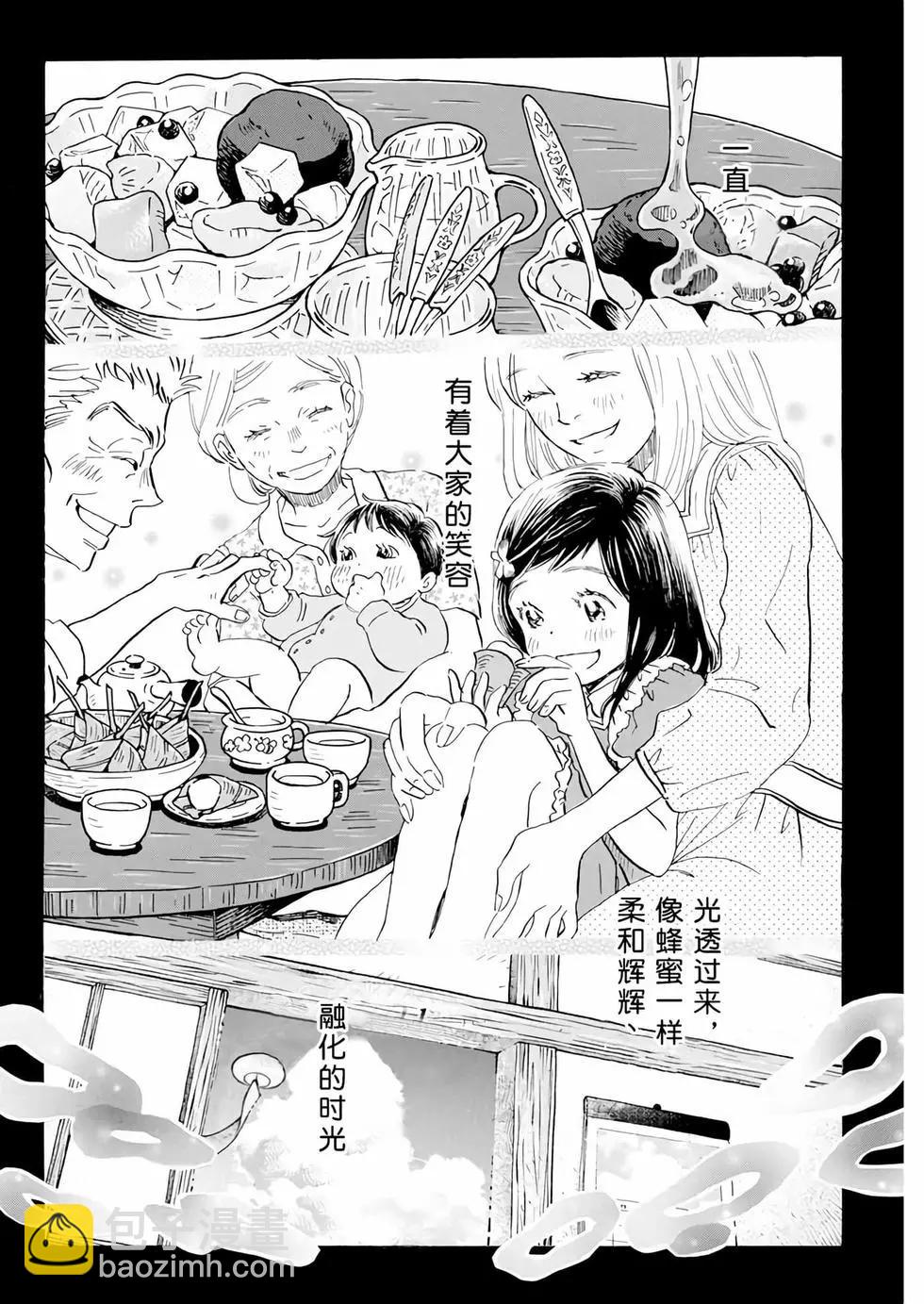 《3月的狮子》第196话 第10页