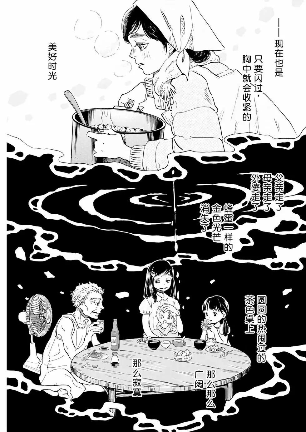 《3月的狮子》第196话 第11页