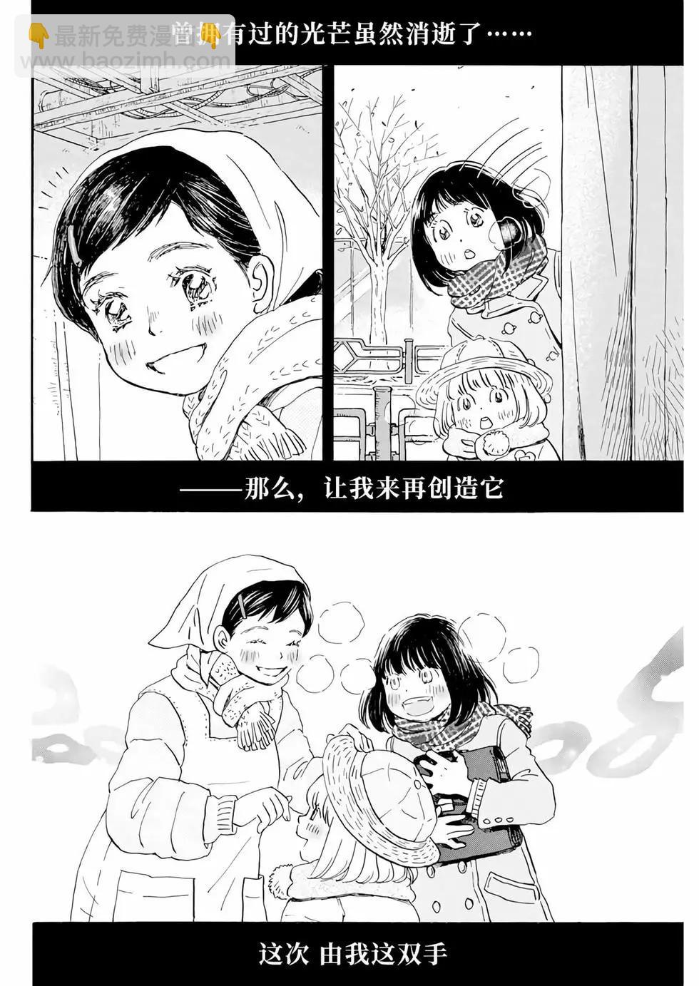 《3月的狮子》第196话 第12页