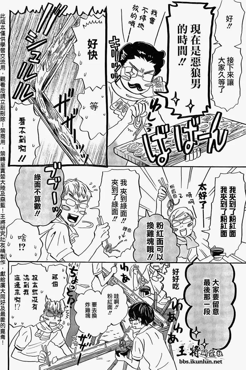 《3月的狮子》第085回 第12页