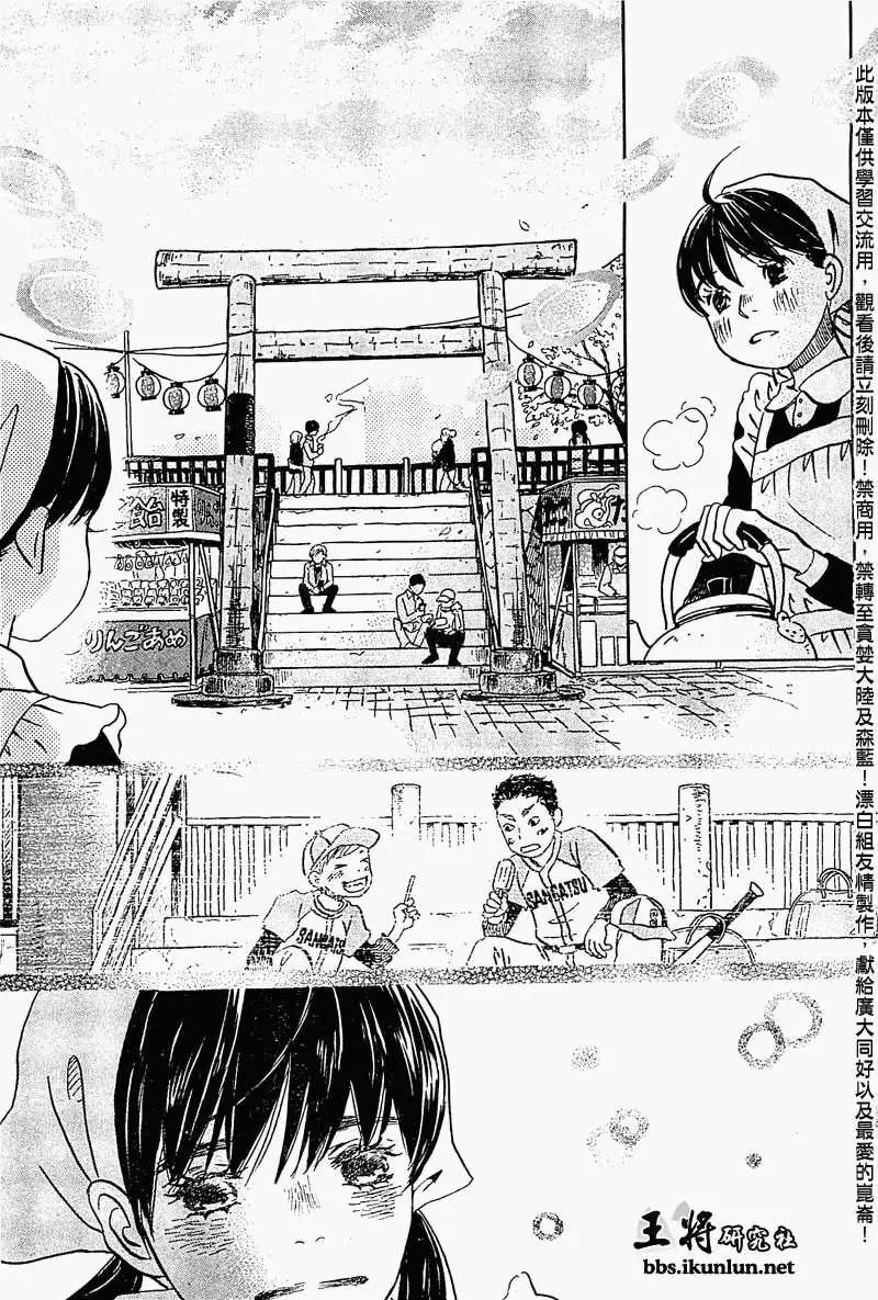《3月的狮子》第089回 第11页
