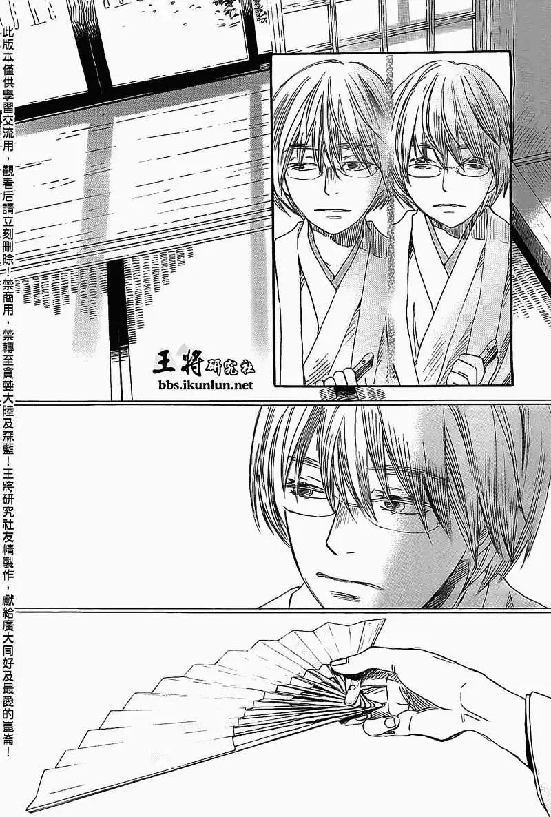 《3月的狮子》第093回 第6页