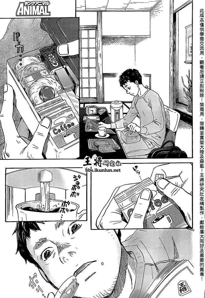 《3月的狮子》第092回 第10页