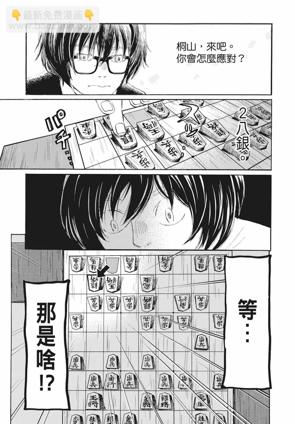 《3月的狮子》第17卷 第13页