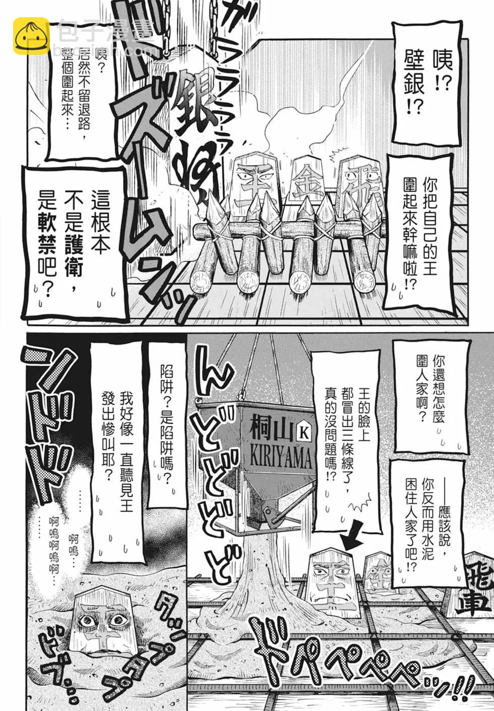 《3月的狮子》第17卷 第14页