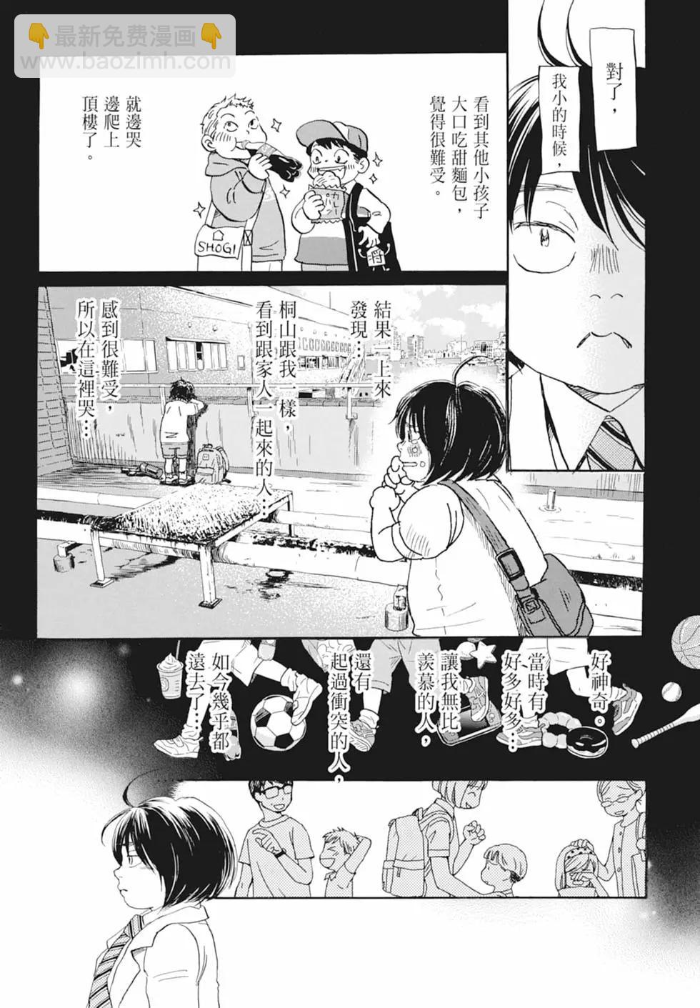 《3月的狮子》第17卷 第17页