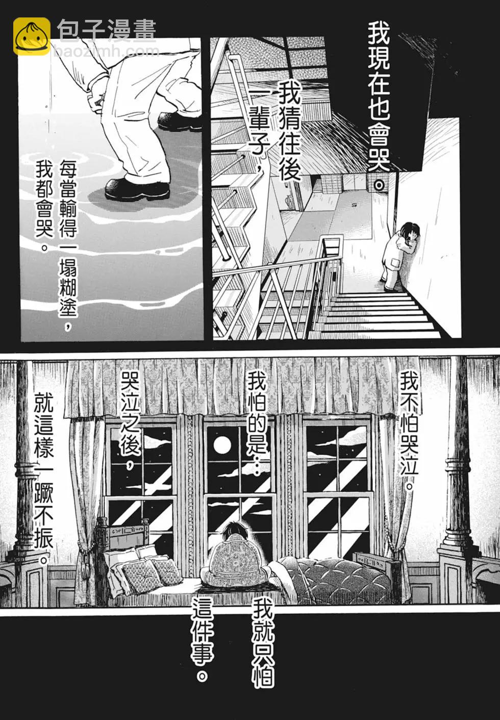 《3月的狮子》第17卷 第19页