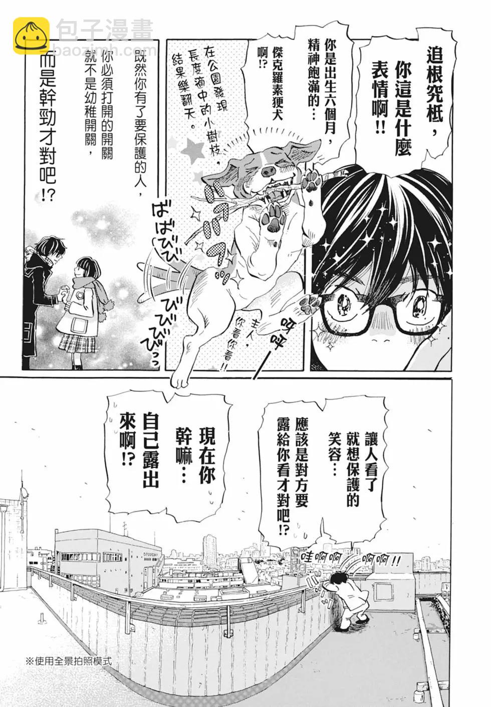 《3月的狮子》第17卷 第21页