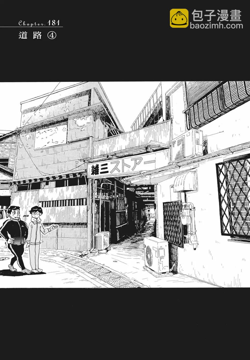 《3月的狮子》第17卷 第25页