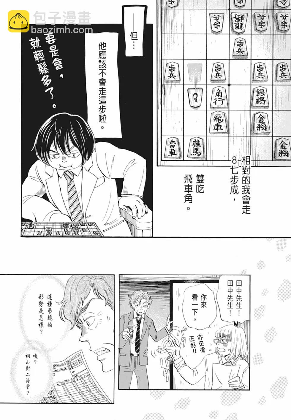 《3月的狮子》第17卷 第37页