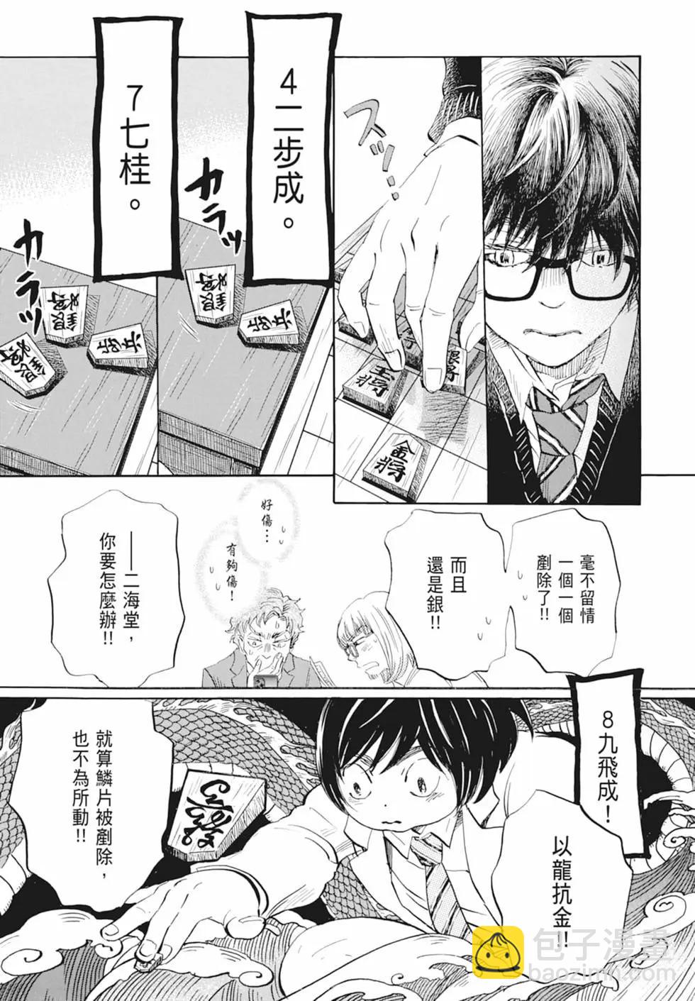 《3月的狮子》第17卷 第41页