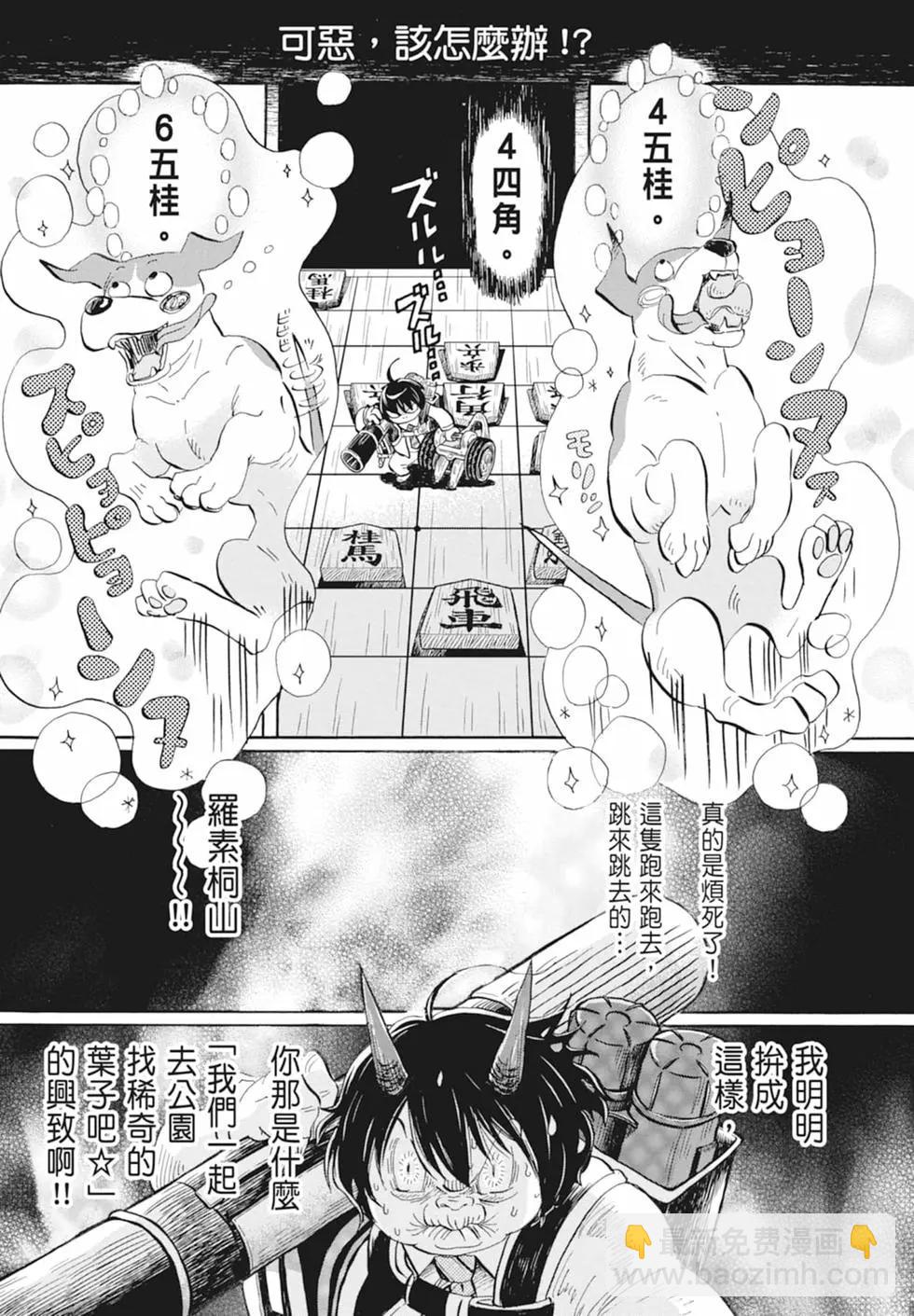 《3月的狮子》第17卷 第47页