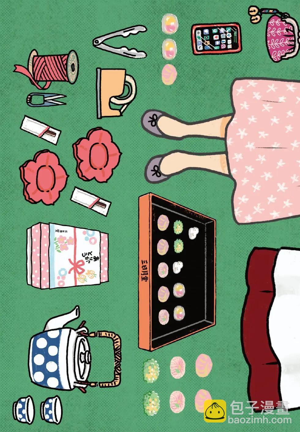 《3月的狮子》第17卷 第7页