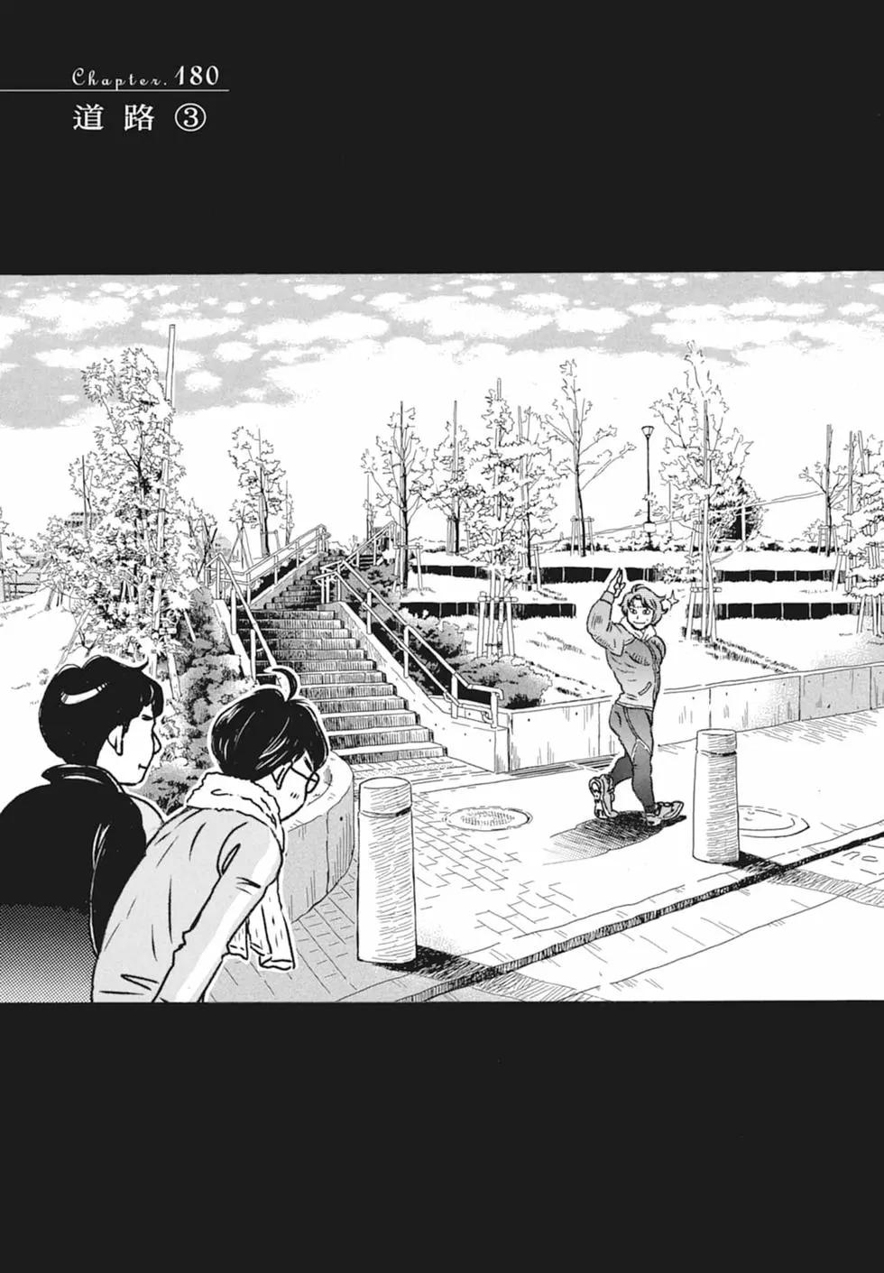 《3月的狮子》第17卷 第9页
