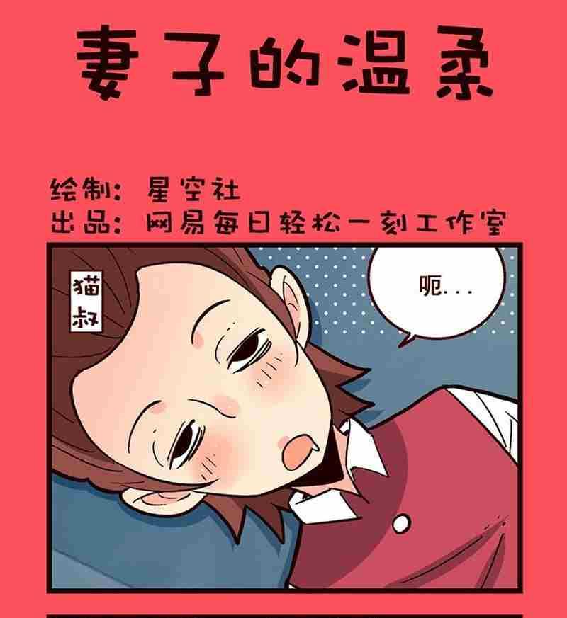 《轻松话新闻》02 第1页