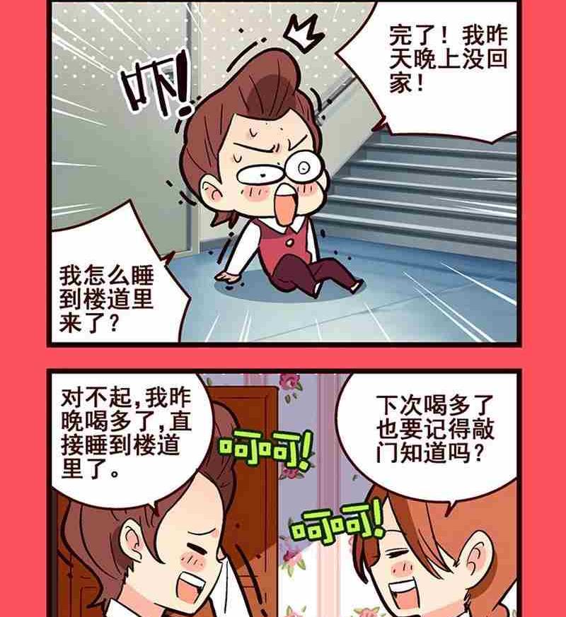 《轻松话新闻》02 第2页