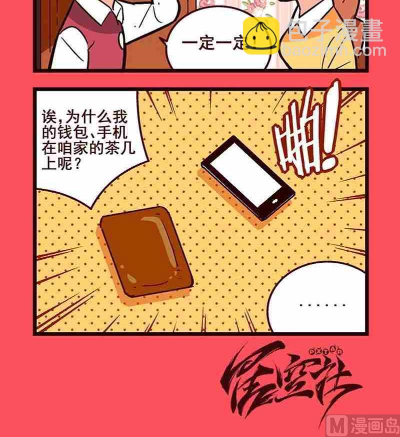 《轻松话新闻》02 第3页
