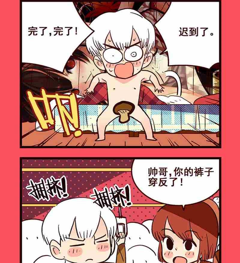 《轻松话新闻》03 第2页