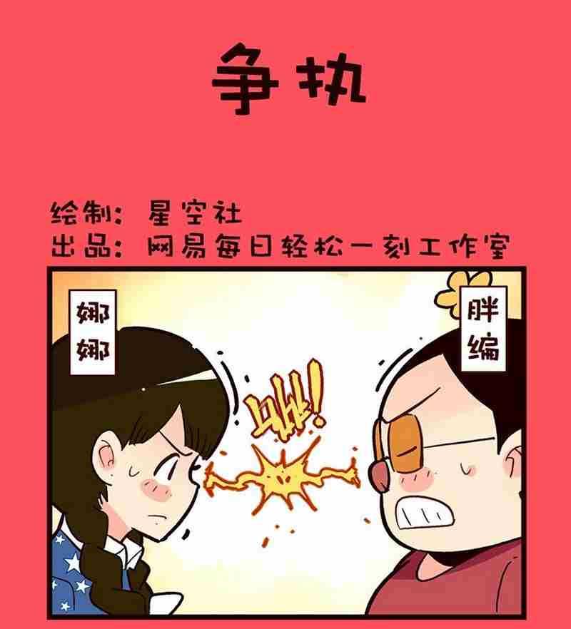 《轻松话新闻》01 第1页