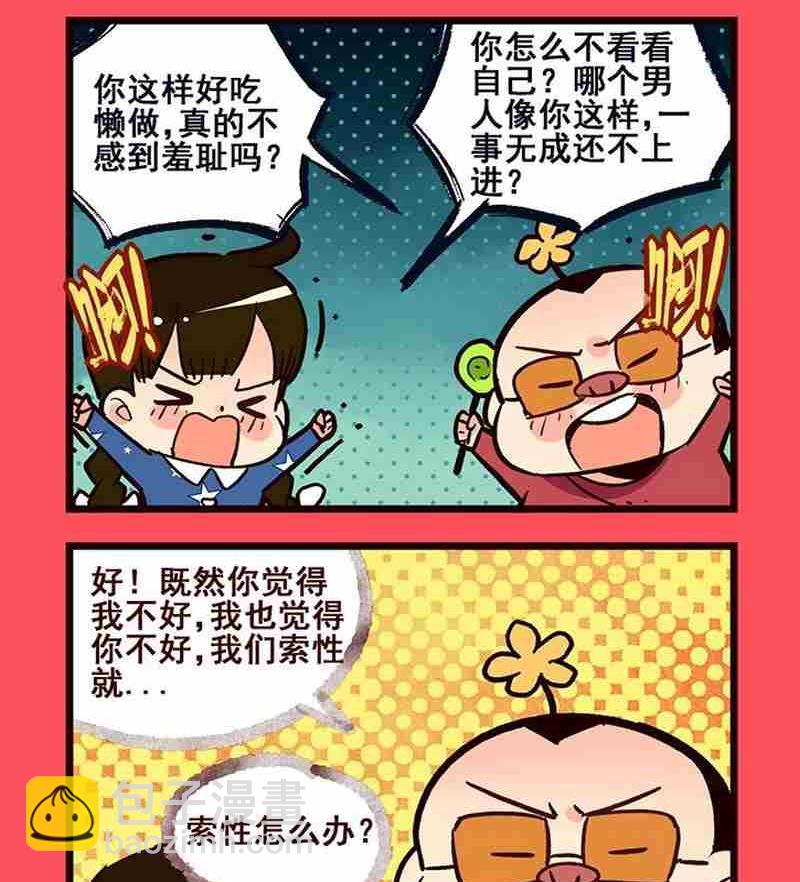 《轻松话新闻》01 第2页