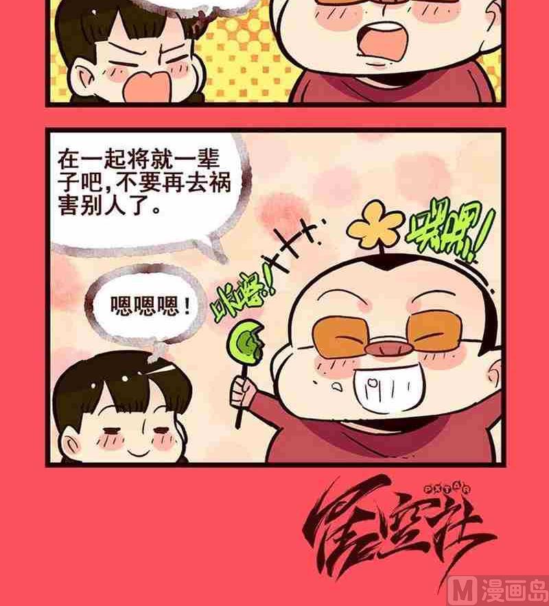 《轻松话新闻》01 第3页