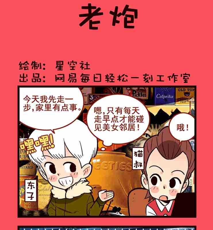 《轻松话新闻》06 第1页