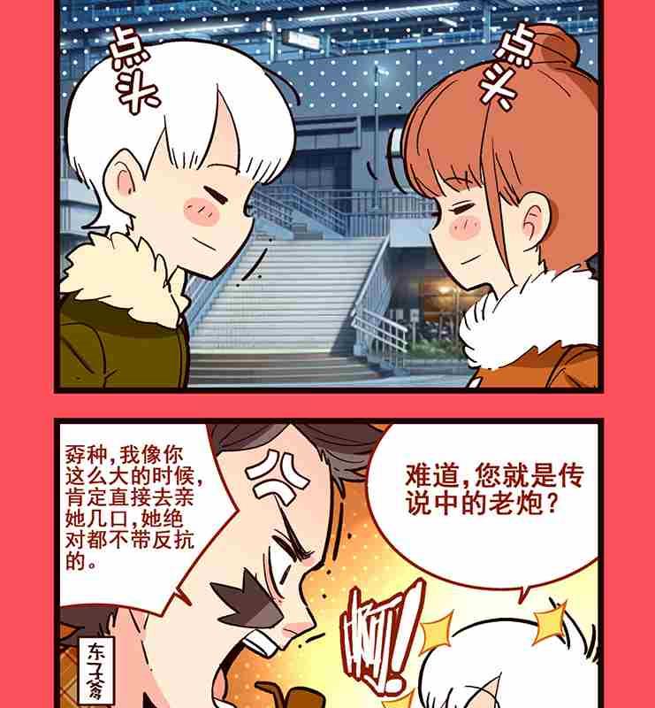 《轻松话新闻》06 第2页