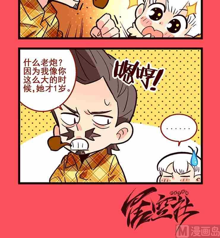 《轻松话新闻》06 第3页
