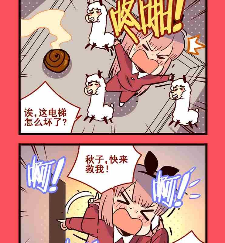 《轻松话新闻》05 第2页