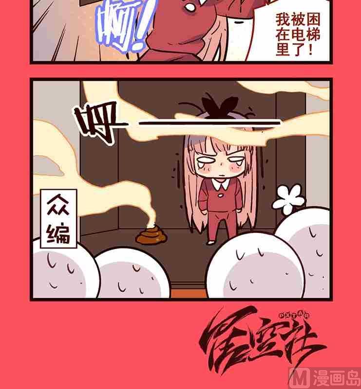 《轻松话新闻》05 第3页