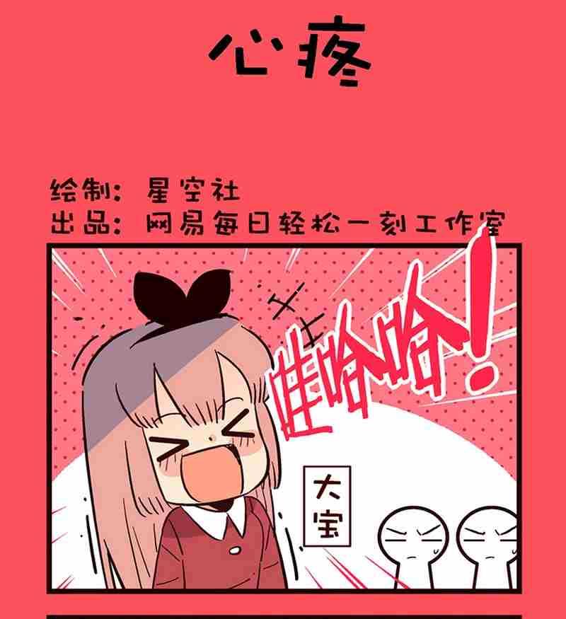 《轻松话新闻》08 第1页
