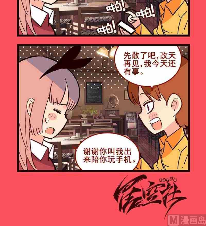 《轻松话新闻》08 第3页