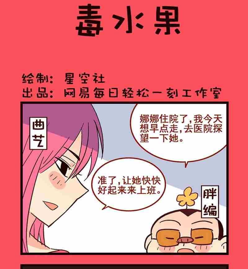 《轻松话新闻》07 第1页